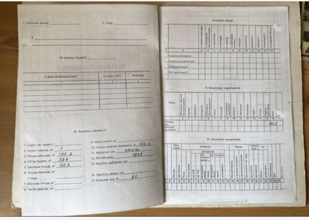 Продаж комерційного приміщення 122,3м2 в. Підвалля м. Дрогоб