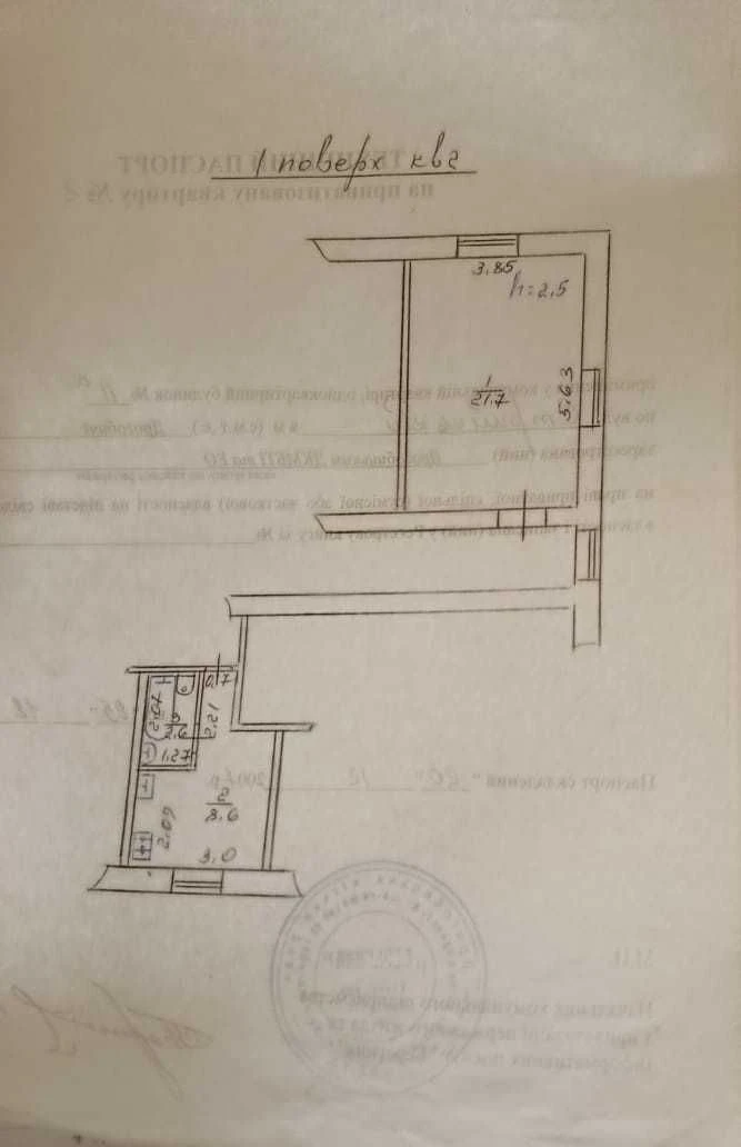 Продаж нестандартної 1 кімнатної квартири, ближній центр, м.