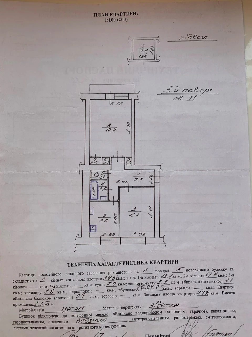 2-кімнатна квартира, 49.8 м², 3 поверх,  Дрогобич