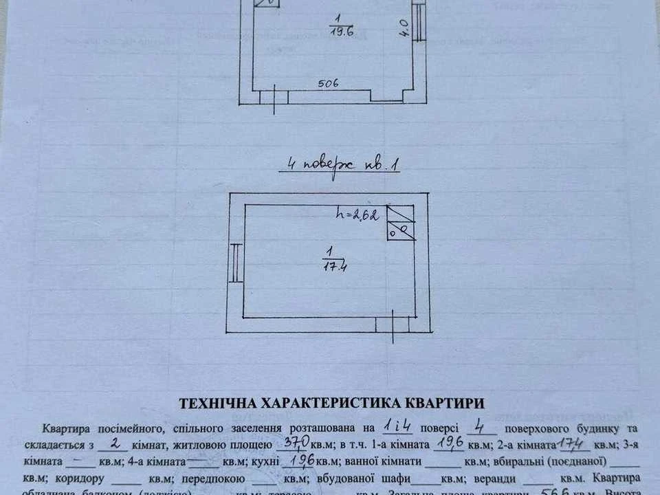Квартира. Дрогобич, Бориславська вул.