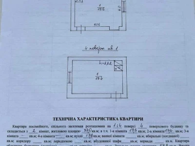 Квартира. Дрогобич, Бориславська вул.