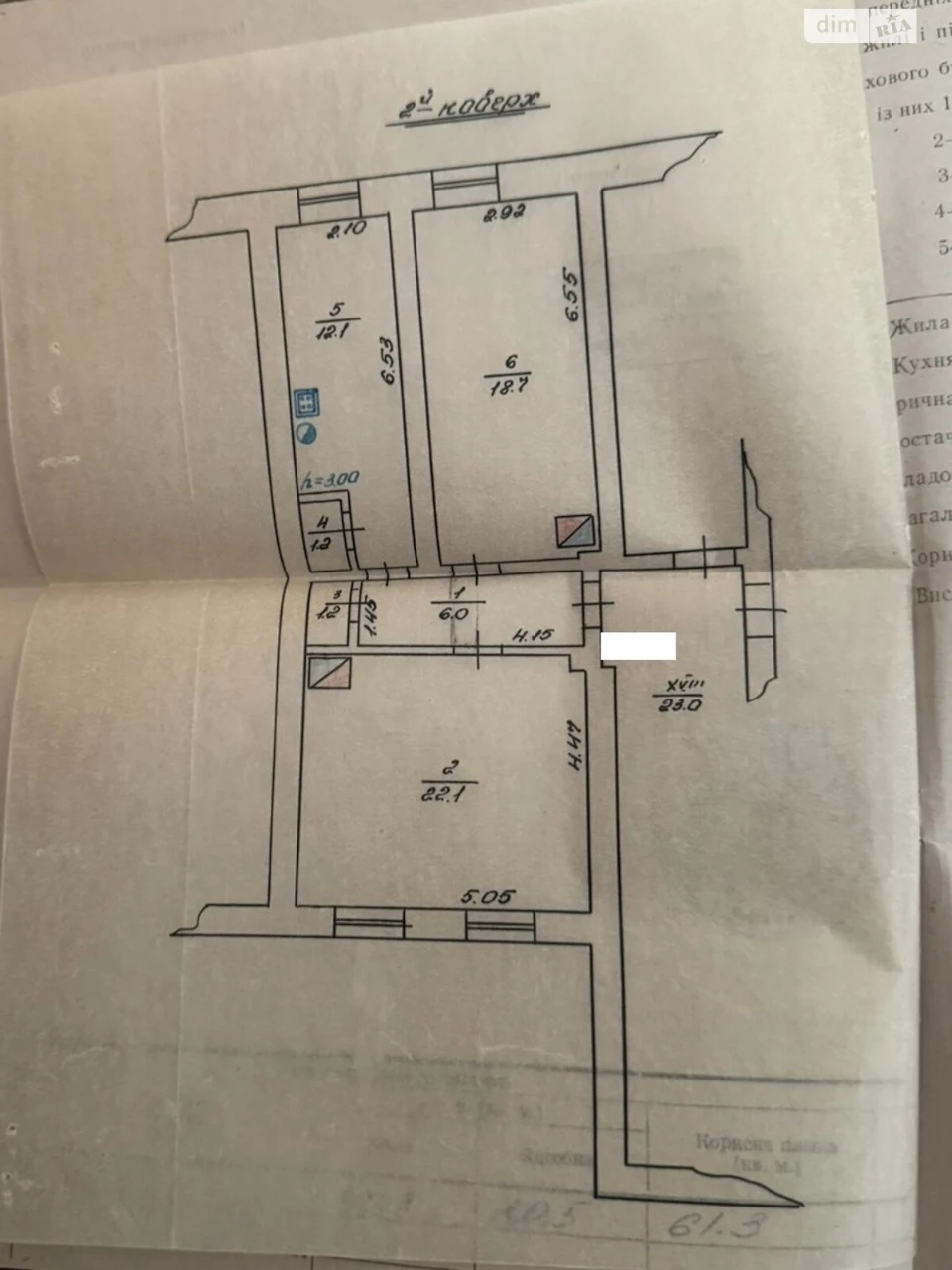 Продаж Квартира