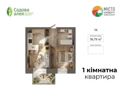 Продаж! 1-кімнатна квартира 36 м2 (ЄОселя) в м. Пустомити
