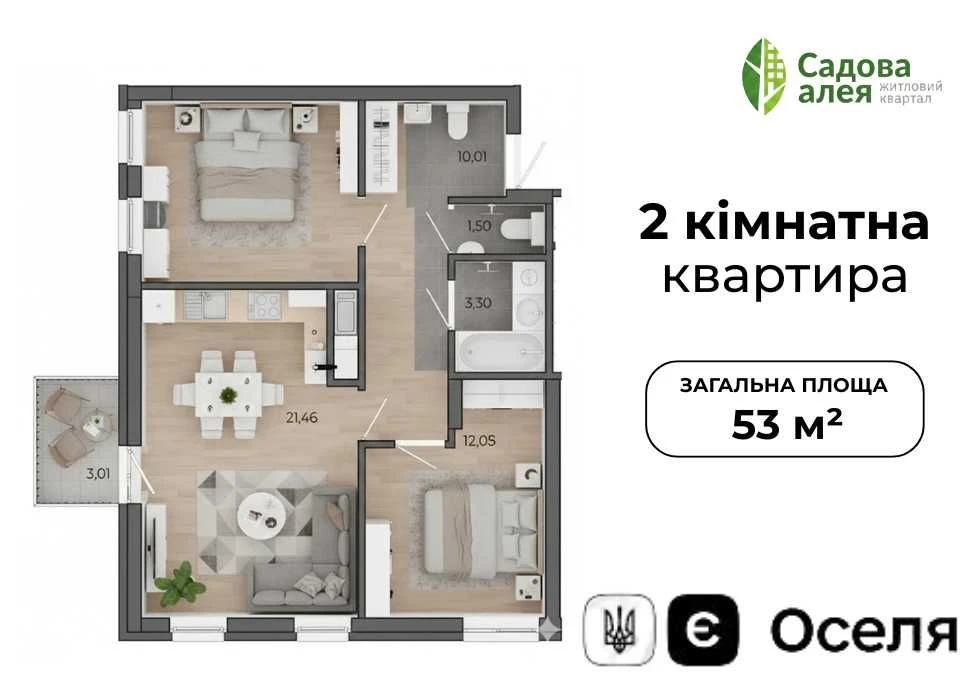 Продаж 2-кімнатній квартири 53 м2 в ЖК "Садова Алея" в Пустомитах