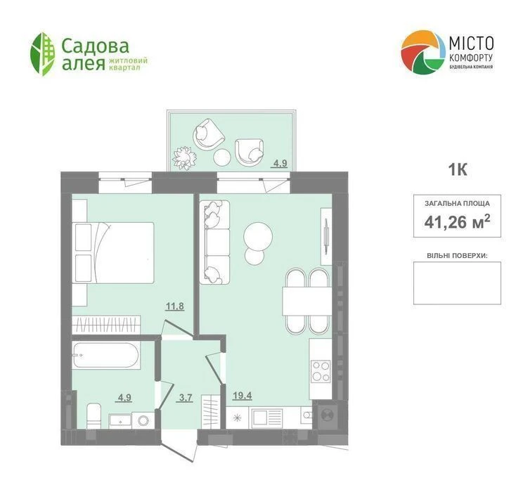 Продаж 1-кімнатної квартири 41 кв.м (єОселя) в м. Пустомити (9 км)