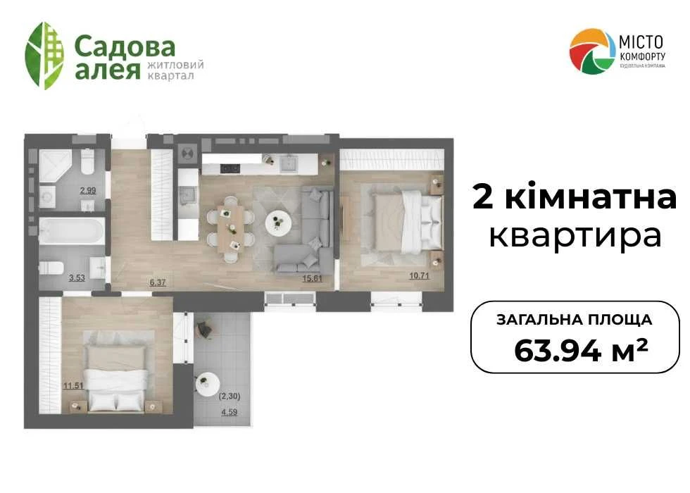 Сдается/Продается 2-комнатная квартира (єОселя) в г. Пустомити