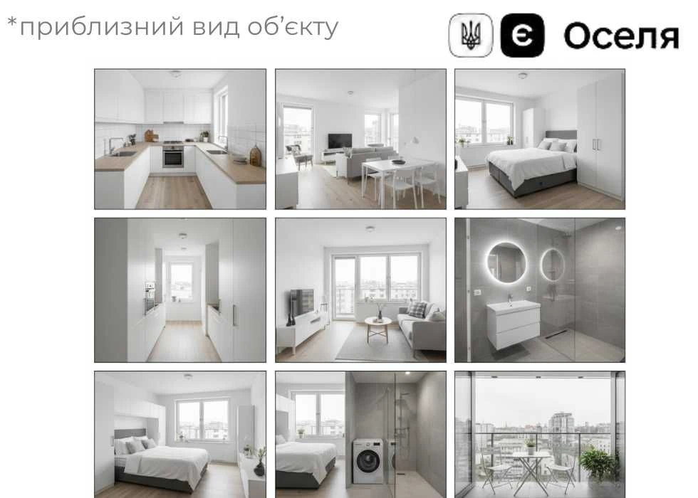 Great Deal‼️ 1 bedroom apartment (yeOselya) in the city of Pustomyty (9 km in
