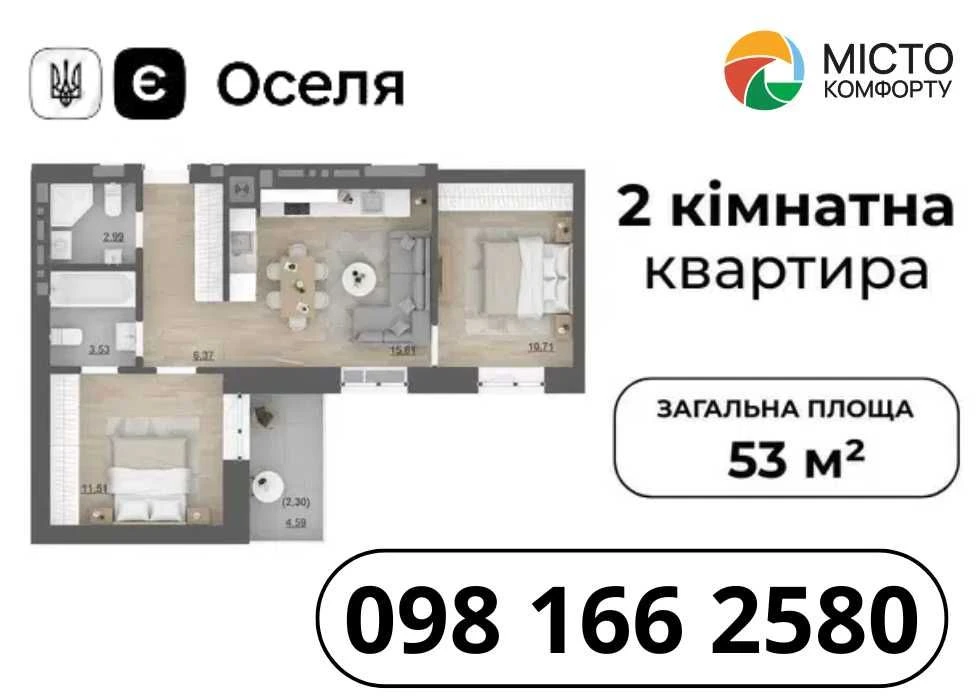 Продаж сучасної 2-кімнатної квартири‼️ Пустомити(єОселя) | Ж