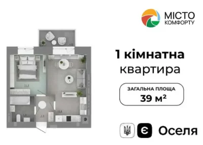 Продаж(єОселя) 1-кімнатної квартири 38,56м2 Пустомити (9км.в