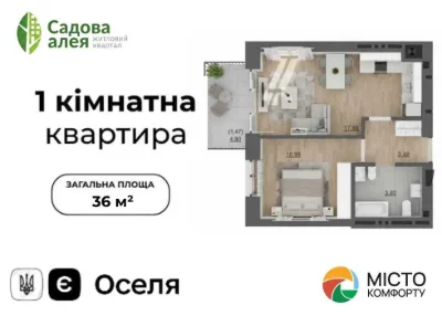 ВИГІДНО‼️Продаж 1-кімнатної квартири 36 м2 Пустомити (9км.ві