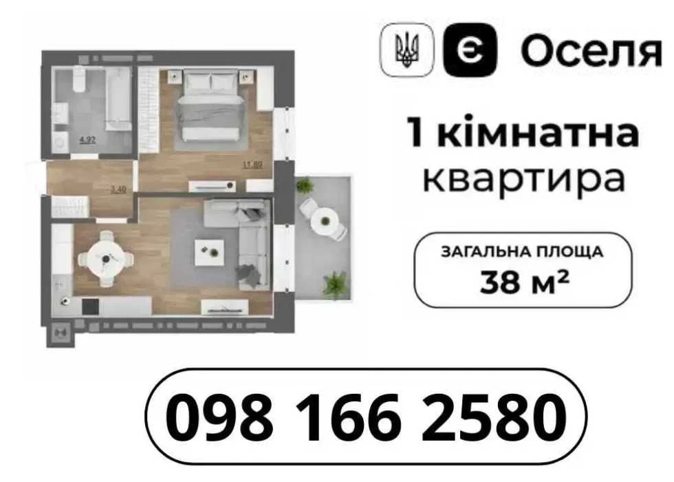 ВИГІДНО! 1-кімнатна квартира 38 м² у Пустомитах (біля Львова
