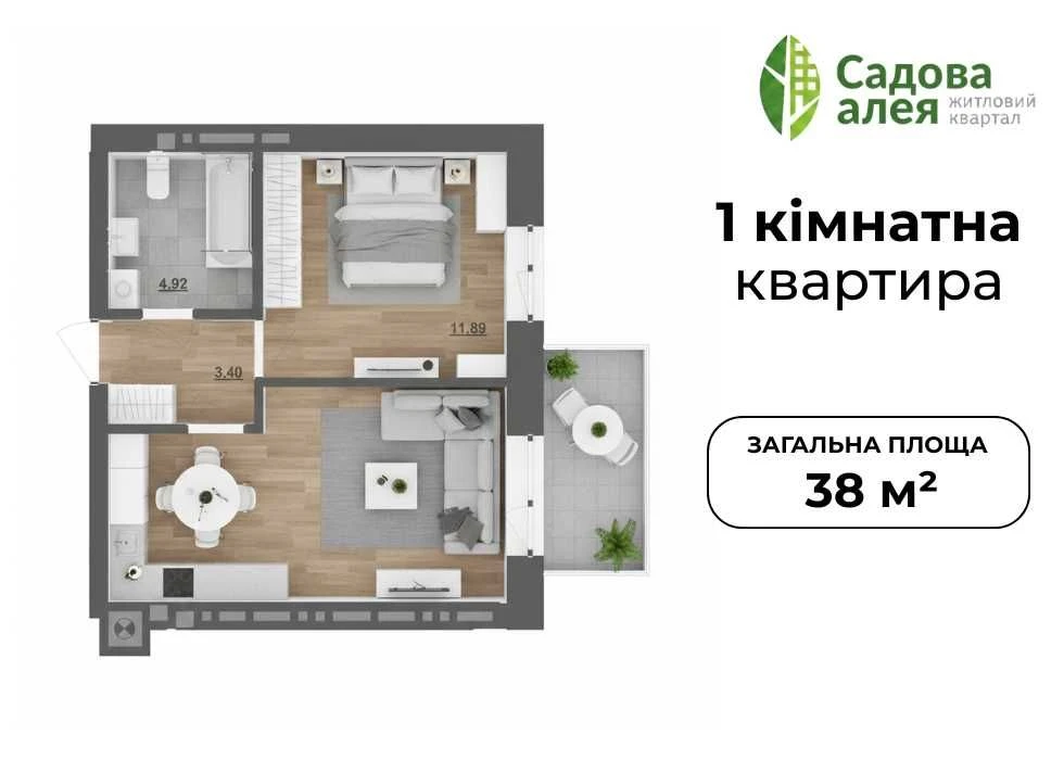 Квартира 1-комнатная, 38 м2 (єОселя) в Пустомитах за 15 минут