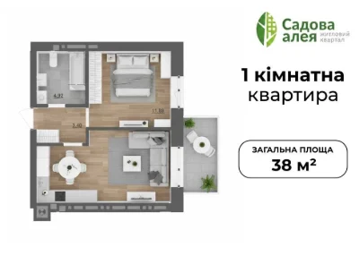 Квартира 1-комнатная, 38 м2 (єОселя) в Пустомитах за 15 минут