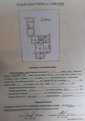 Продаж 2-ної квартири в м.Самборі