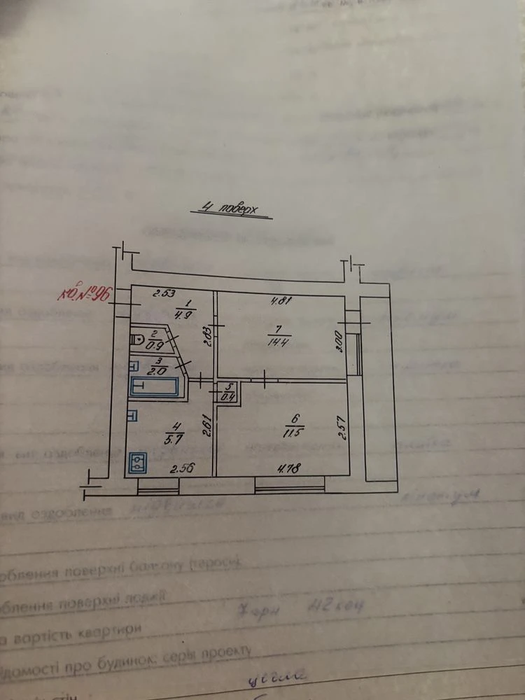 Sale of a 2-bedroom apartment
