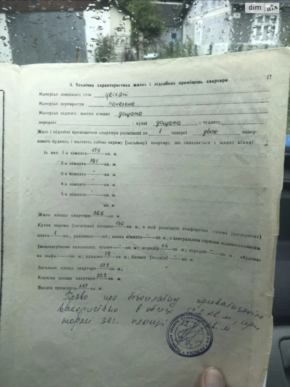 Продаж Квартира
