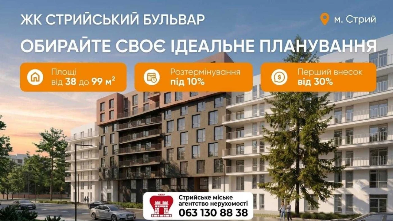 1квартира/0 цикл/новобудова/Стрий