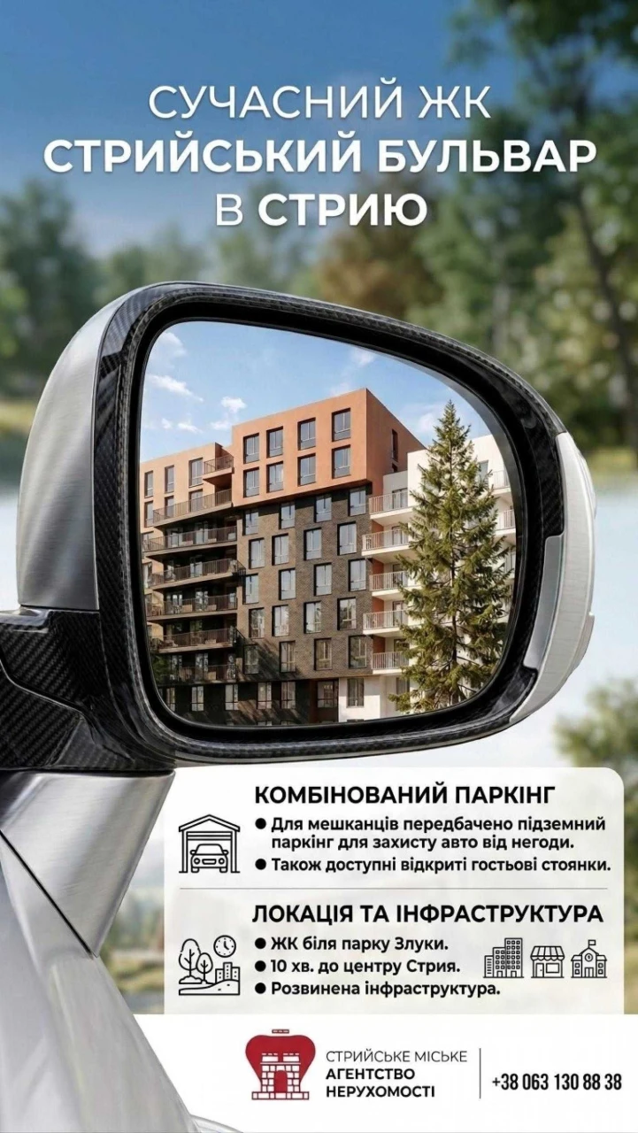 1квартира/0 цикл/новобудова/Стрий
