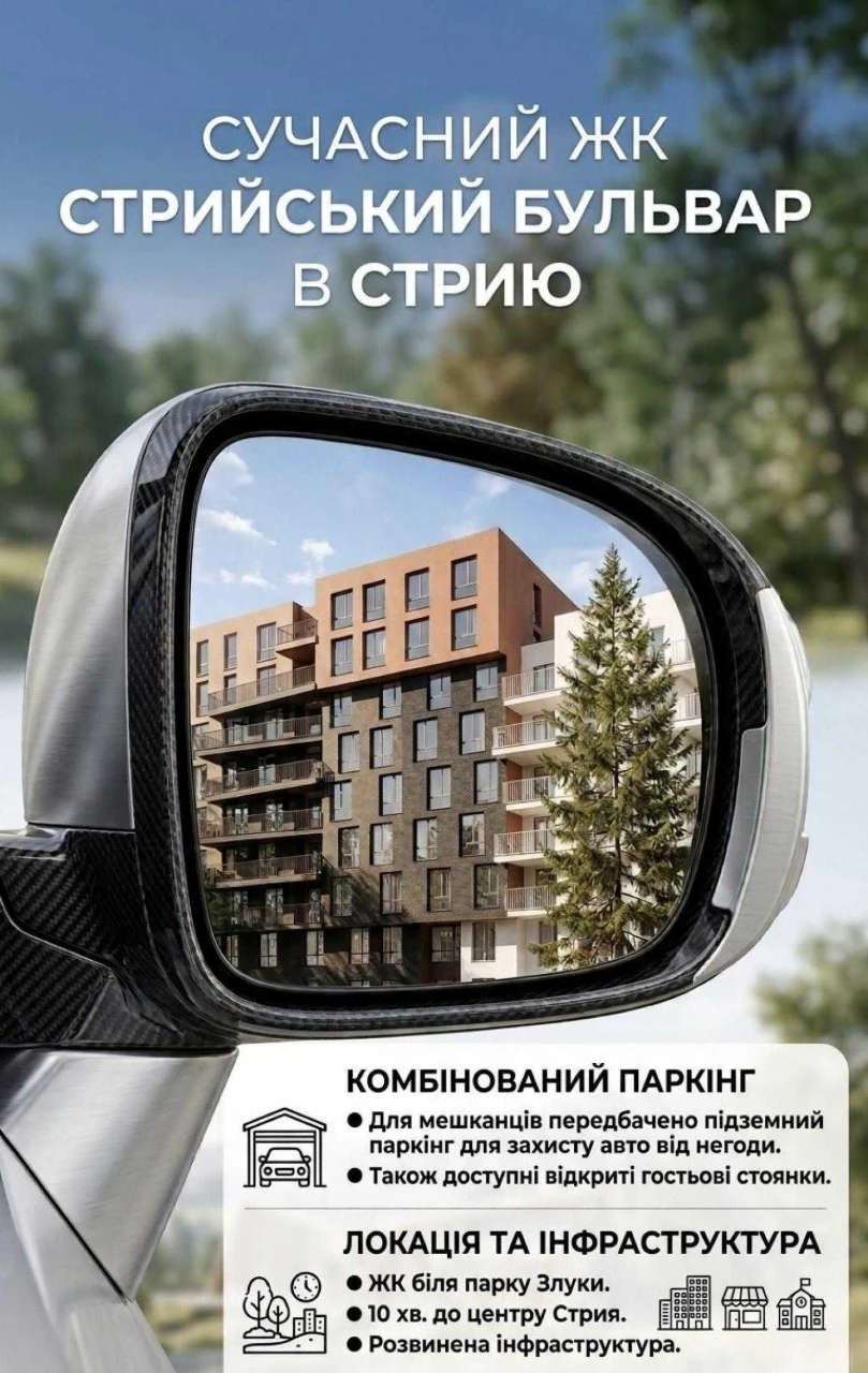 1квартира/0 цикл/новобудова/Стрий