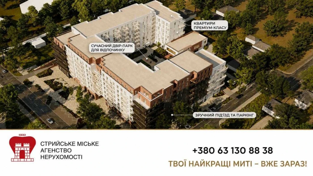 1квартира/0 цикл/новобудова/Стрий