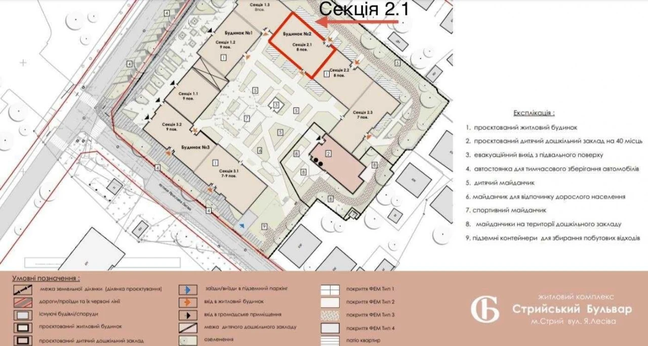 1квартира/0 цикл/новобудова/Стрий