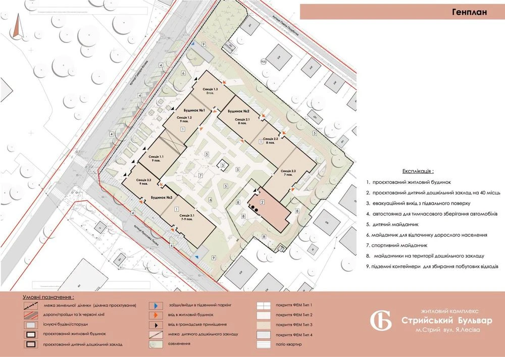 Sales Department, MON Agreement, 1-bedroom apartment in the "Stryi" residential complex