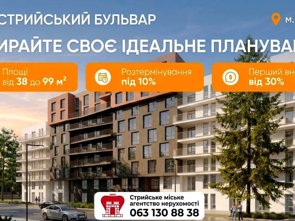 Квартира. Стрий, Ярослава Лесіва вул.