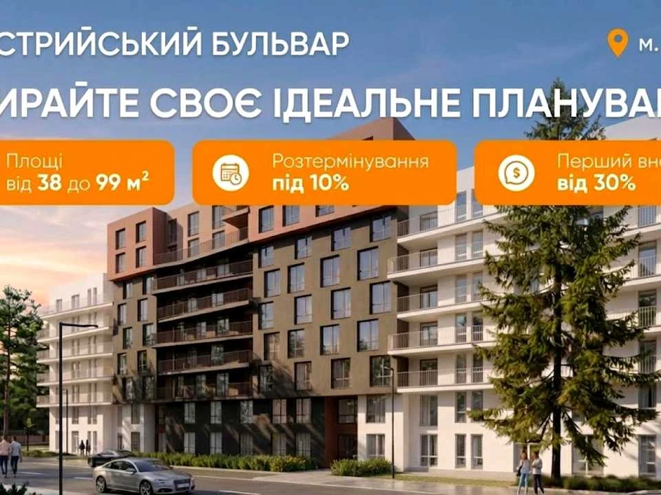 Квартира. Стрий, Ярослава Лесіва вул.