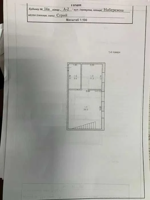 ПРОДАЖ 3-кімнатної квартири з ремонтом, Стрий