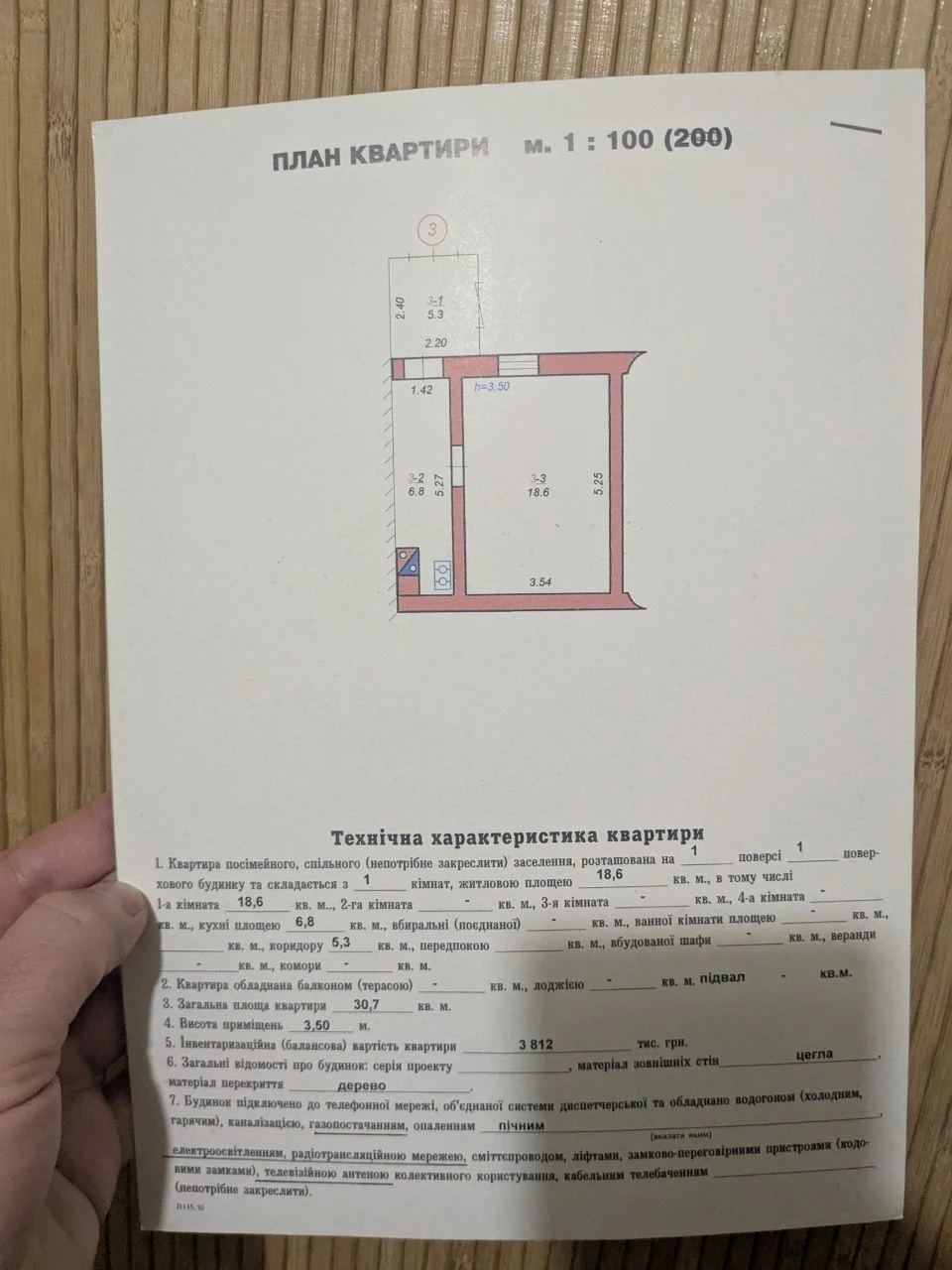 1-кімнатна квартира 30 м² у центрі міста — під ремонт