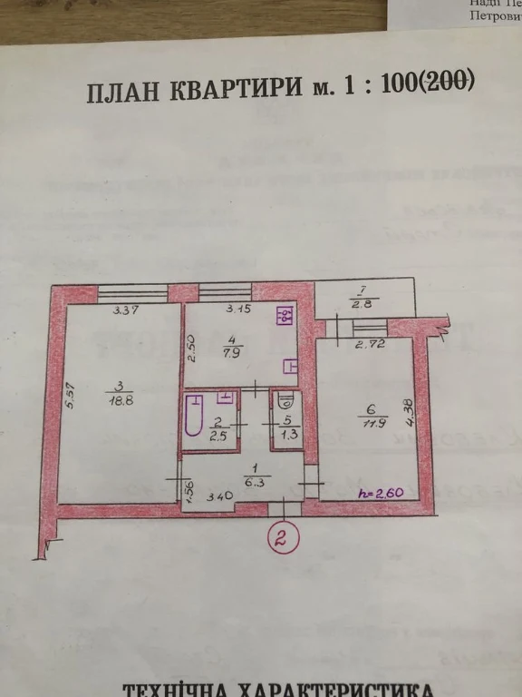 Продаю двох кімнатну квартиру 50.2кв.м