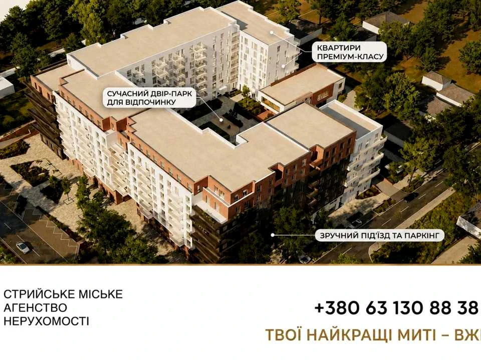 Квартира. Стрий, Ярослава Лесіва вул.