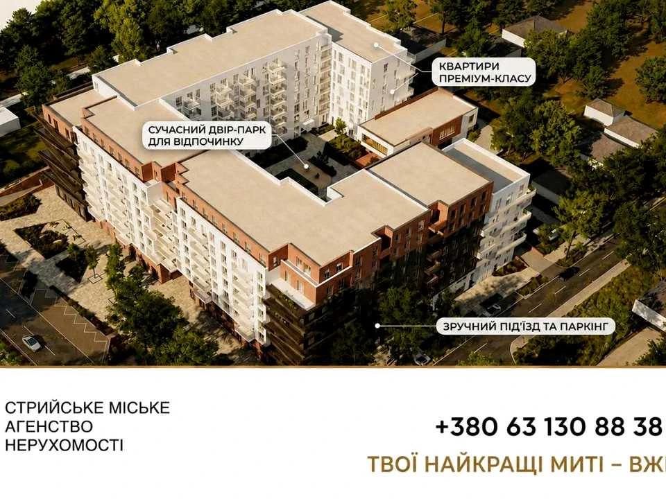 Квартира. Стрий, Ярослава Лесіва вул.