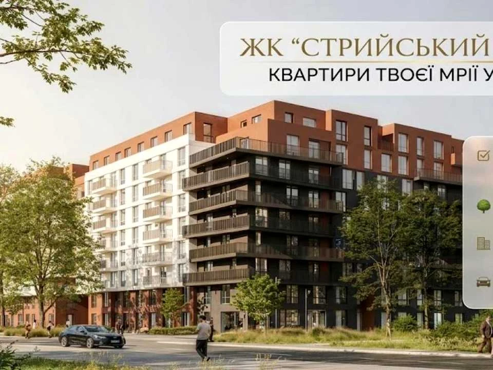 Квартира. Стрий, Ярослава Лесіва вул.