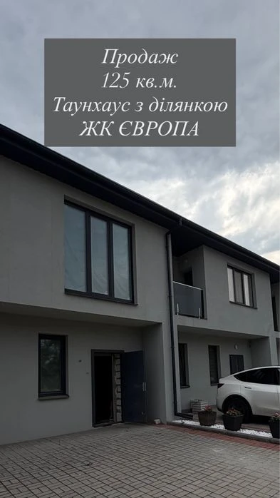 Townhouse 125 m² in the residential complex "Europe" | Closed territory