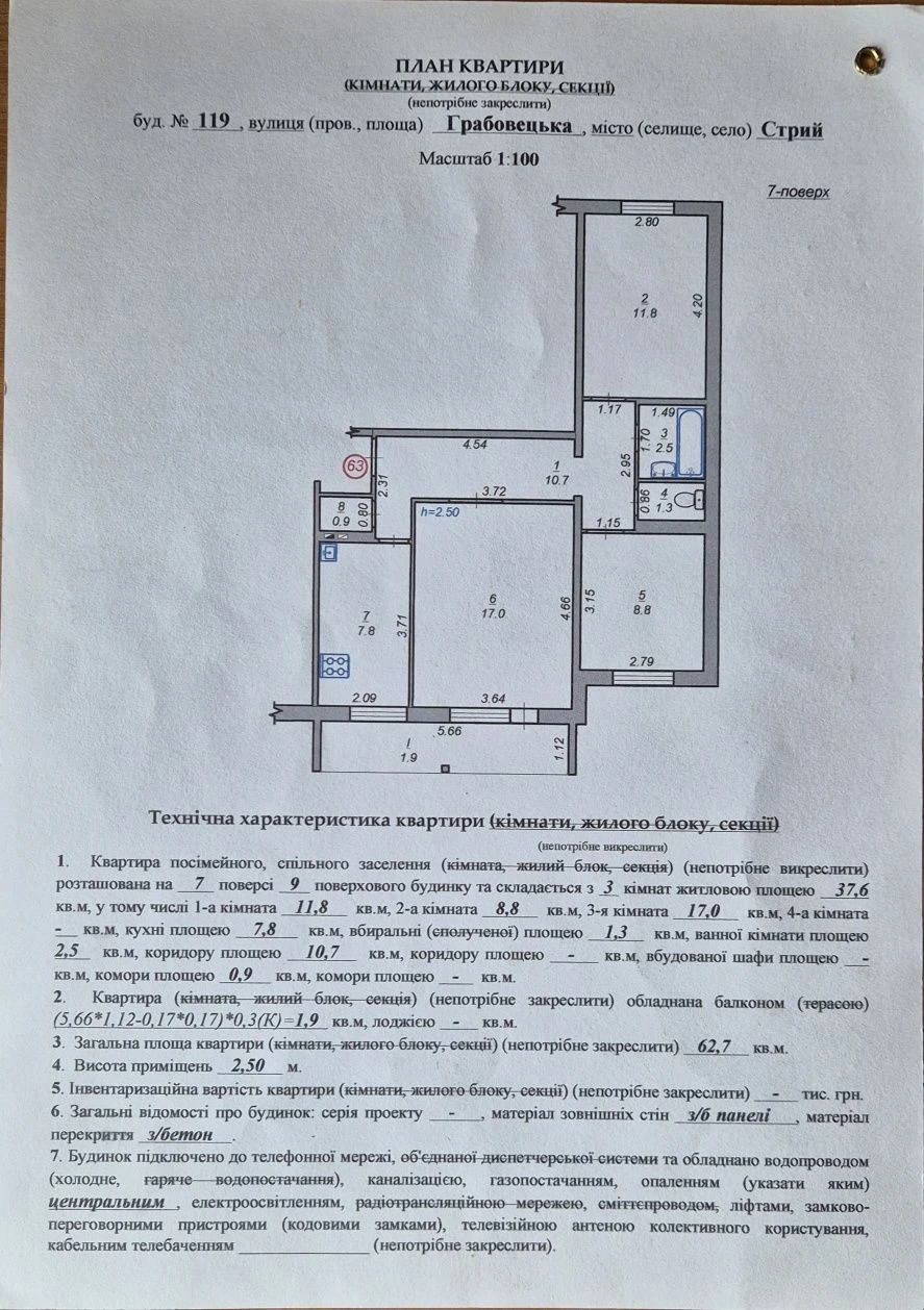 СЕРТИФІКАТ.Квартира від власника.