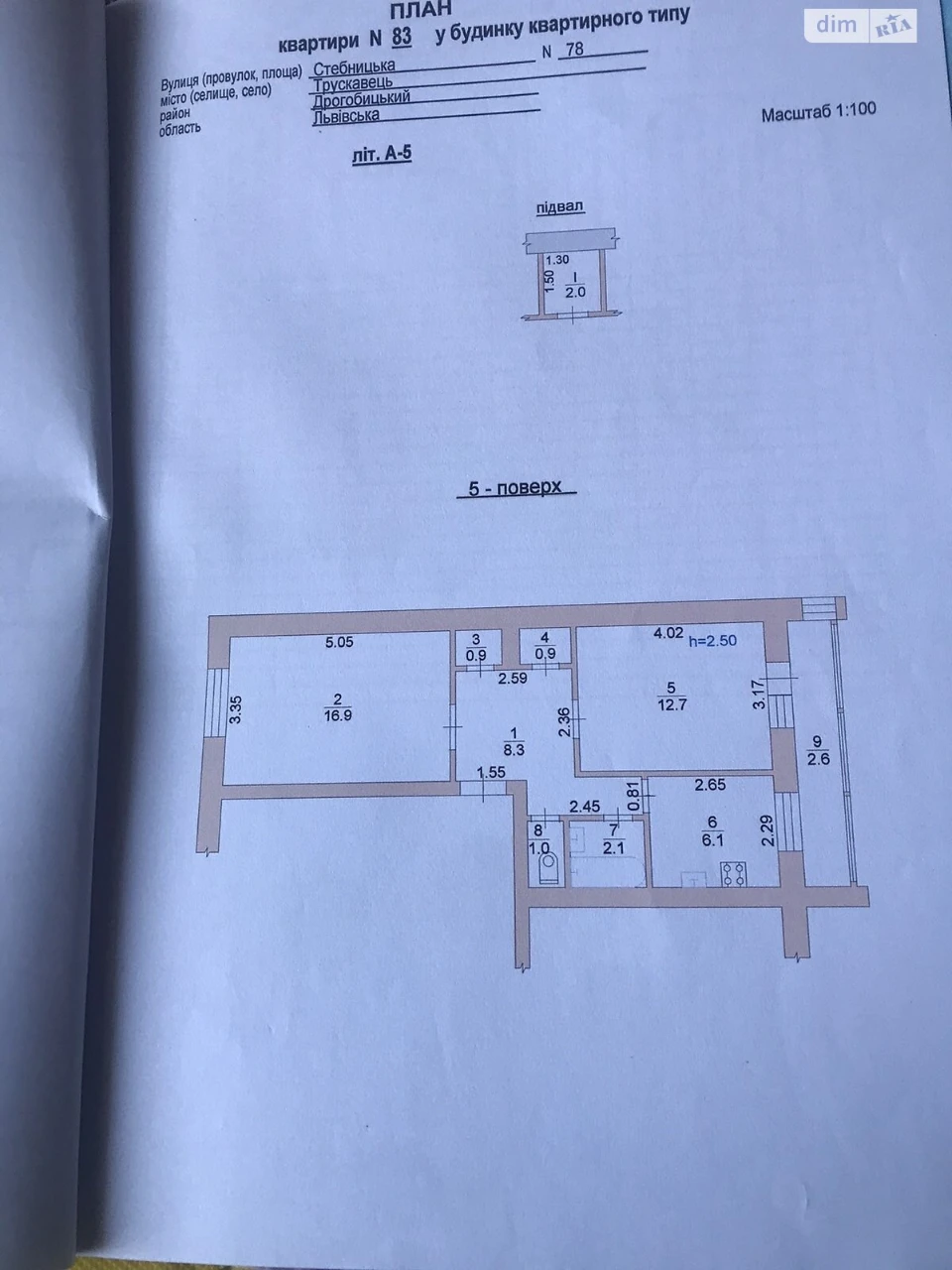 Продаж Квартира