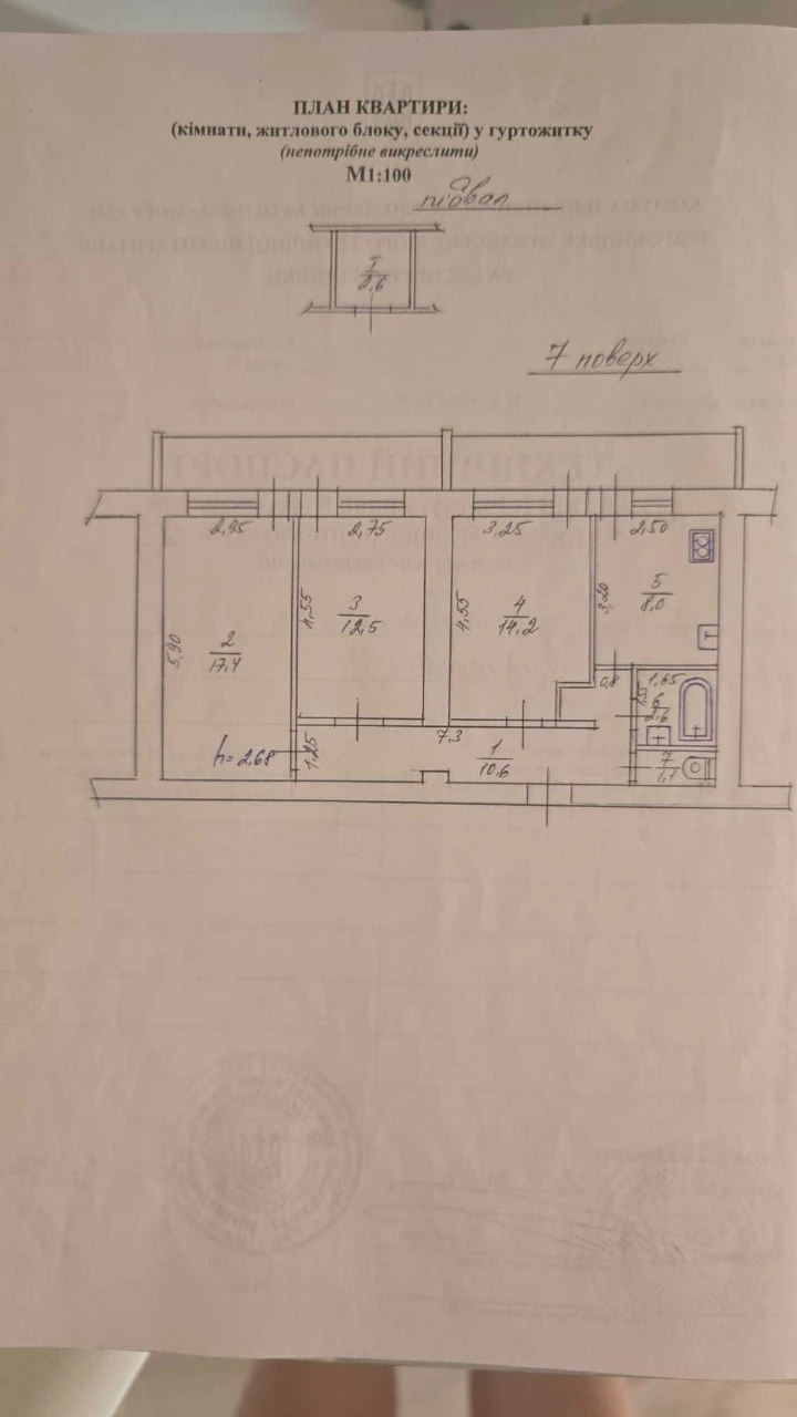 Продається 3-кімнатна квартира 66,4 м², 2 великі балкони, чу
