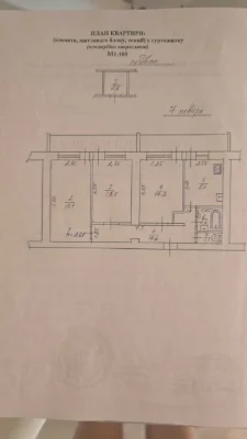 Продається 3-кімнатна квартира 66,4 м², 2 великі балкони, чу