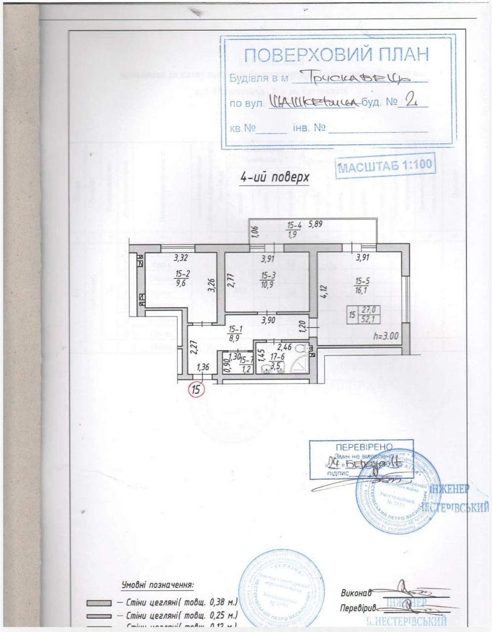 Продається 2-кімнатна квартира в центрі Трускавця, 52 м². Пр