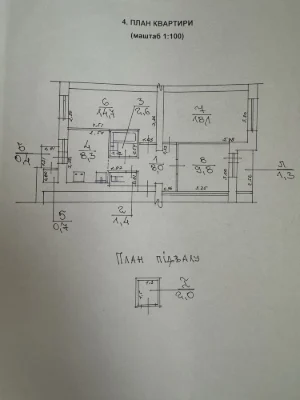 Продаж 3 кімнатної квартири м.Трускавець