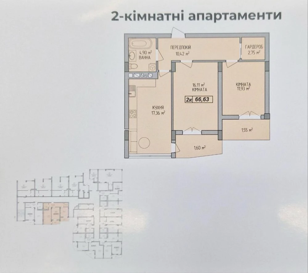 Продаж двокімнатного апартаменту в центрі Трускавця | AURA |