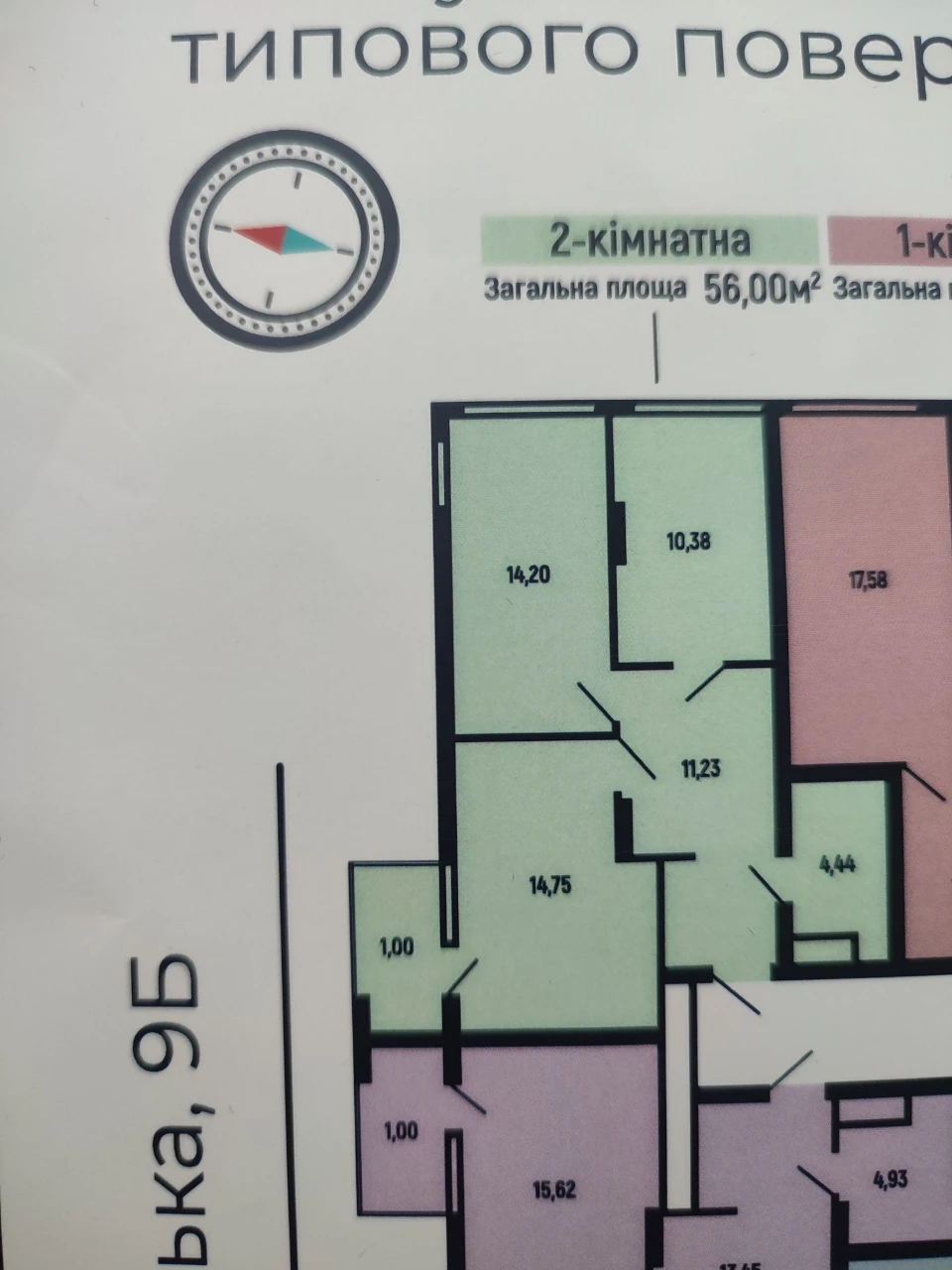 Новобудова в центрі ТРУСКАВЦЯ
