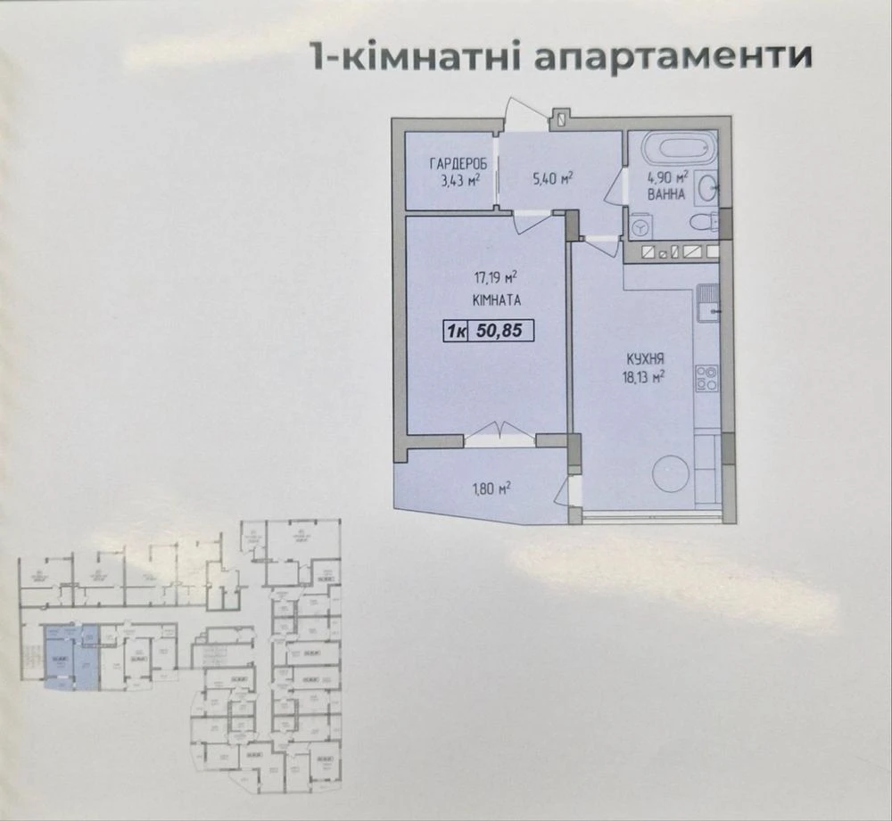 One-bedroom apartment for sale in the center of Truskavka | AURA
