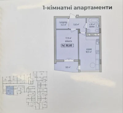 One-bedroom apartment for sale in the center of Truskavka | AURA