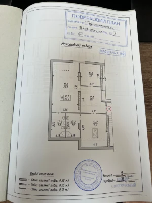 Продаж квартири 87,5 м² у центрі міста | Шашкевича 2