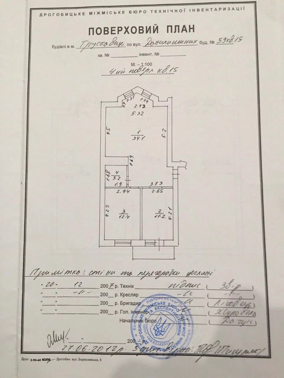 Продам дворівневу квартиру в Трускавці площею 218м/кв