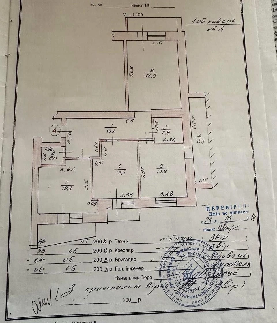 Простора 3-кімнатна 92,8 м² на Мазепи | 3 балкони