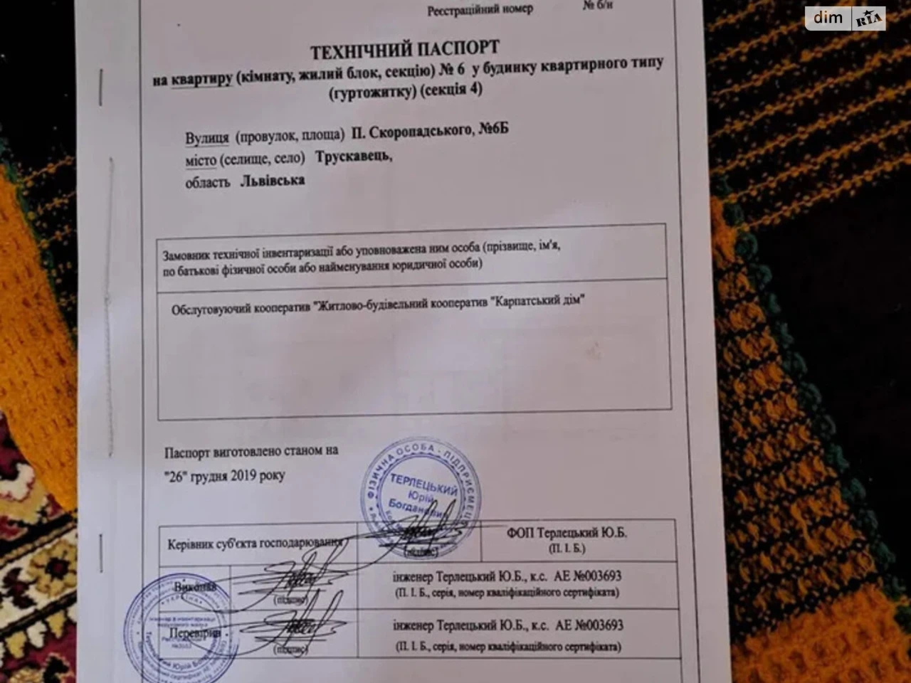 Продаж Квартира