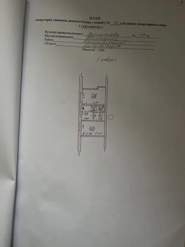Продаю трехкомнатную квартиру